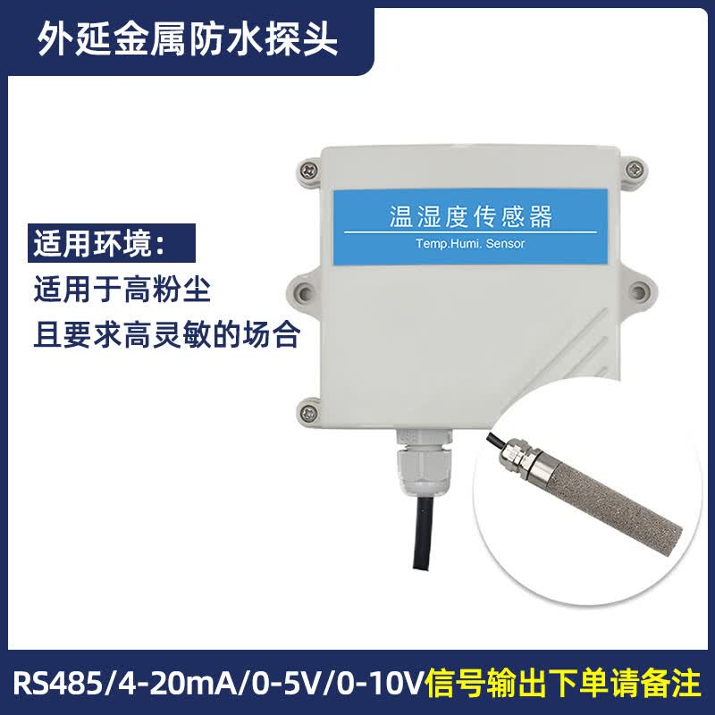 Kebolong K48 Industrial 485 Temperature & Humidity Sensor