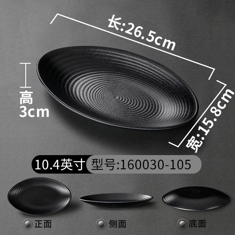 1PC Black Melamine Plate Canteen Thickened Plastic Cutlery Dinner Plates Non-breakable Barbecue Sushi Plate Kitchen Accessories