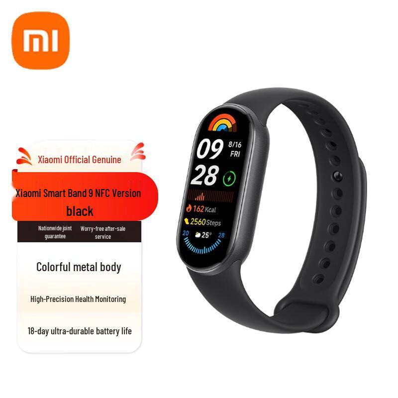

Xiaomi Smart Band 9 NFC Edition (CN version)
