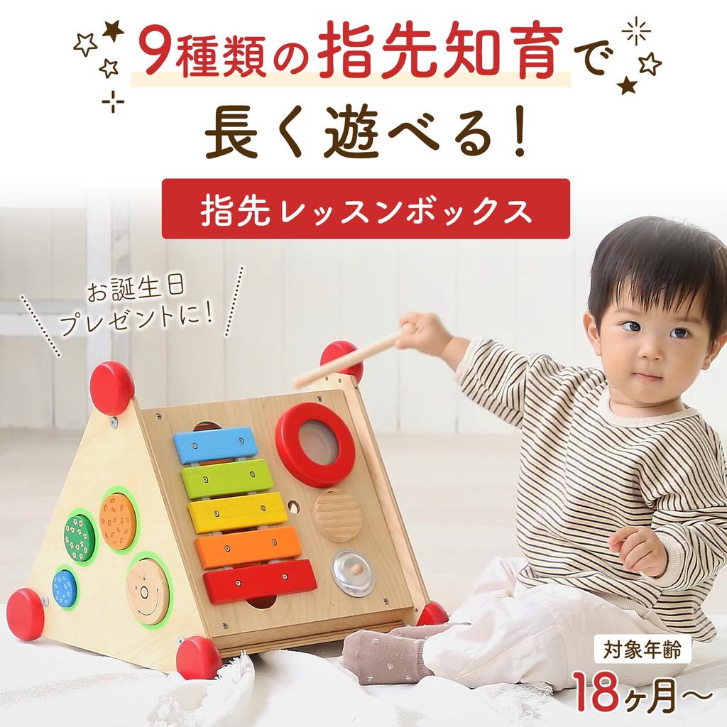 Toy Fingertip Lesson Box Educational Toy Wooden Toy 1 Year Old 2 Year Old Birthday Present Boys Girls Musical Instrument Inset Shape Matching Edutē