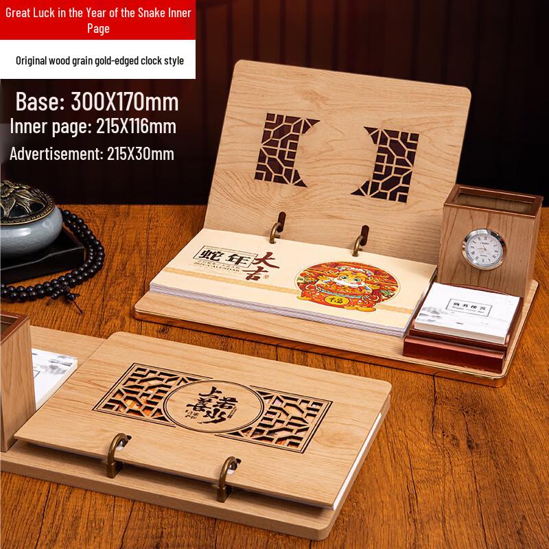 HEIXIE Guochao Multifunctional Desk Calendar & Clock
