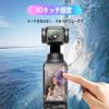 Compatible with DJI OSMO Pocket Two Glass Screen Protectors and Two Lens Protectors In Japan by Asahi 9H Hardness Tempered Glass Screen Protector for