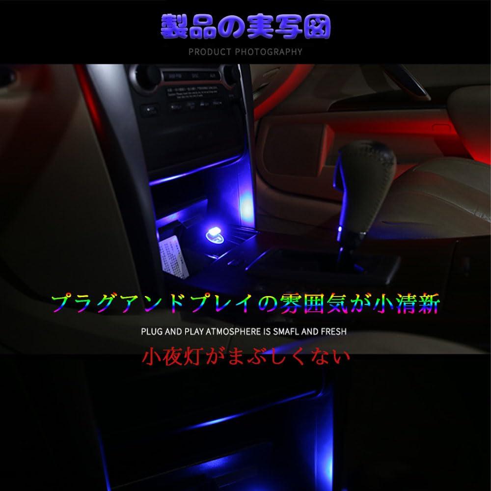 FACETHALO USB Light Car LED Mini Ambient Light Fingertip Size 7 Color Change (Set of 2)