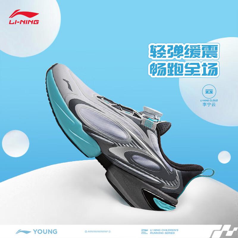 Li-Ning Qingyue 3 Youth Running Shoes 37