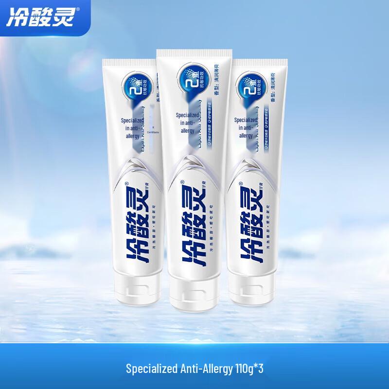 Lengsuanling Specialized Anti-Sensitivity Toothpaste