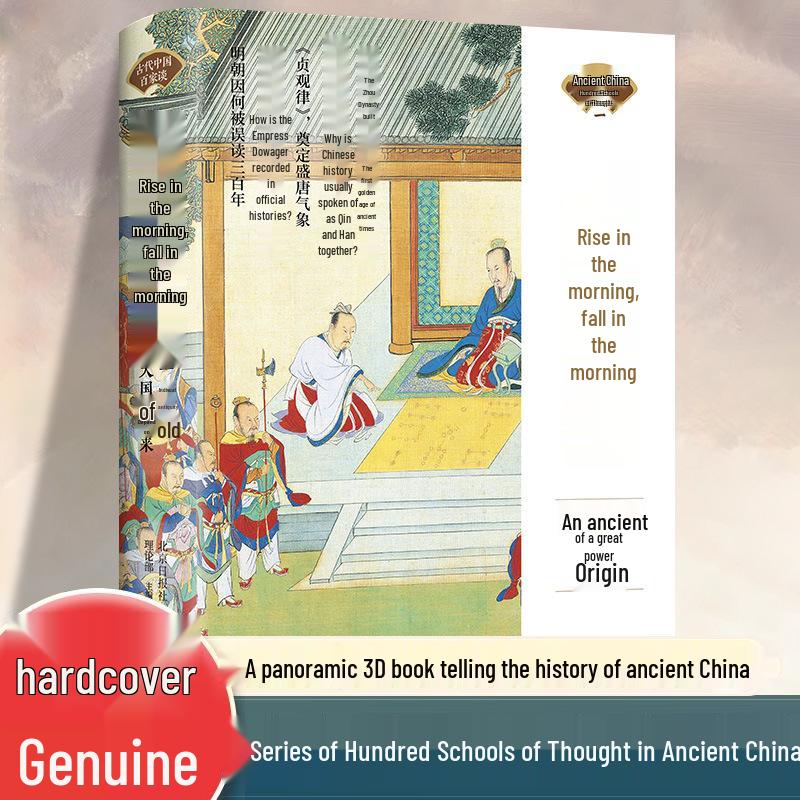 Complete Set: Ancient China - Hundred Schools of Thought (3 Volumes): Morning Rise, Morning Fall, Order from Chaos, Prosperous History