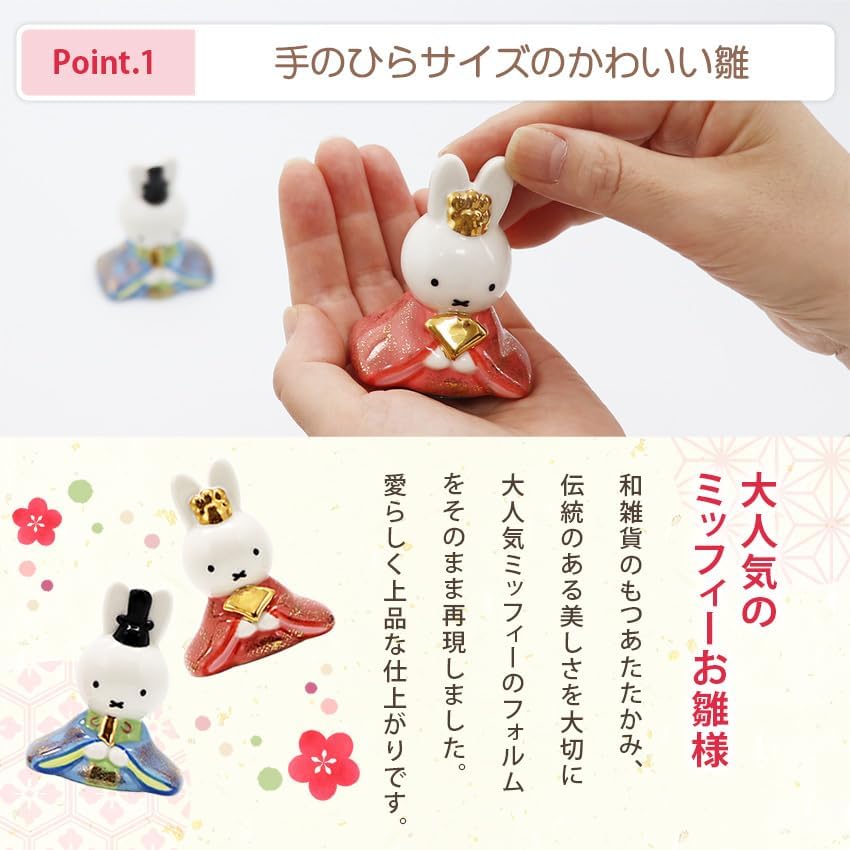 Osaka Choseido Miffy Hina Doll, Compact Mini, with Nameplate and Wooden Tag (Sent Separately). Ceramic Mini Miffy Hina Doll (Flower House Set, Medium)