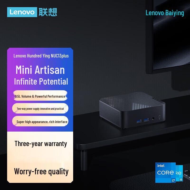 Lenovo Baiying NUC Mini PC (CN version)
