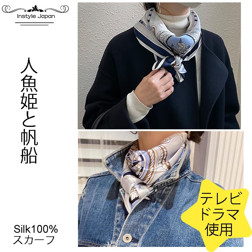 Seidenes quadratisches Tuch Meerjungfrau und Segelschiff Tuch 90 Seide Seidentuch Stola Luxus Satin Dicke Seide UV-Schutz Kälteschutz 88 x 88 cm [InStyle