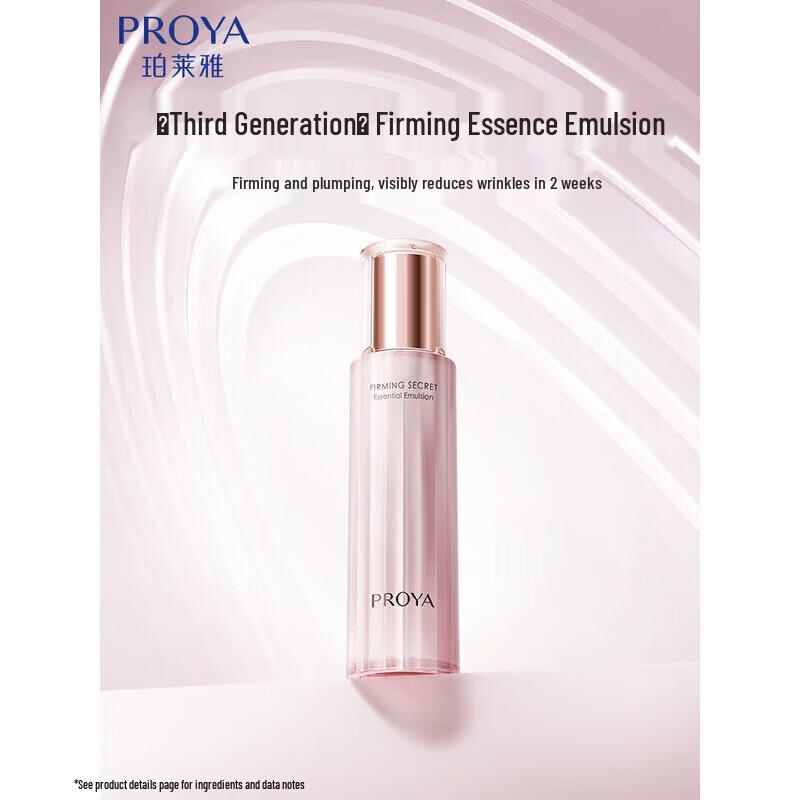 PROYA Firming Skin Secret Essence Emulsion 3.0