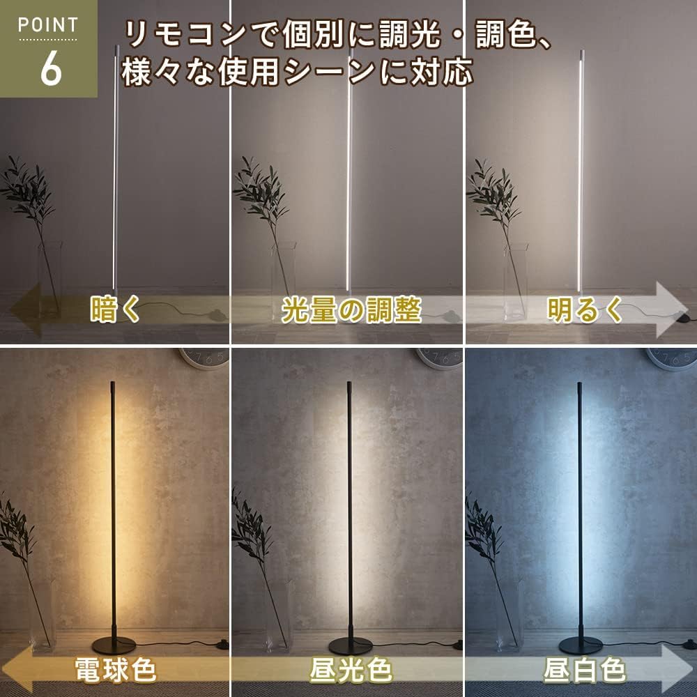 VENTOTA LED Floor Ambient Floor Stand Lamp with Remote Room Bedroom Scandinavian LiioBK Lamp, Lighting, Control, Dimmable, Light, Light, Stylish,