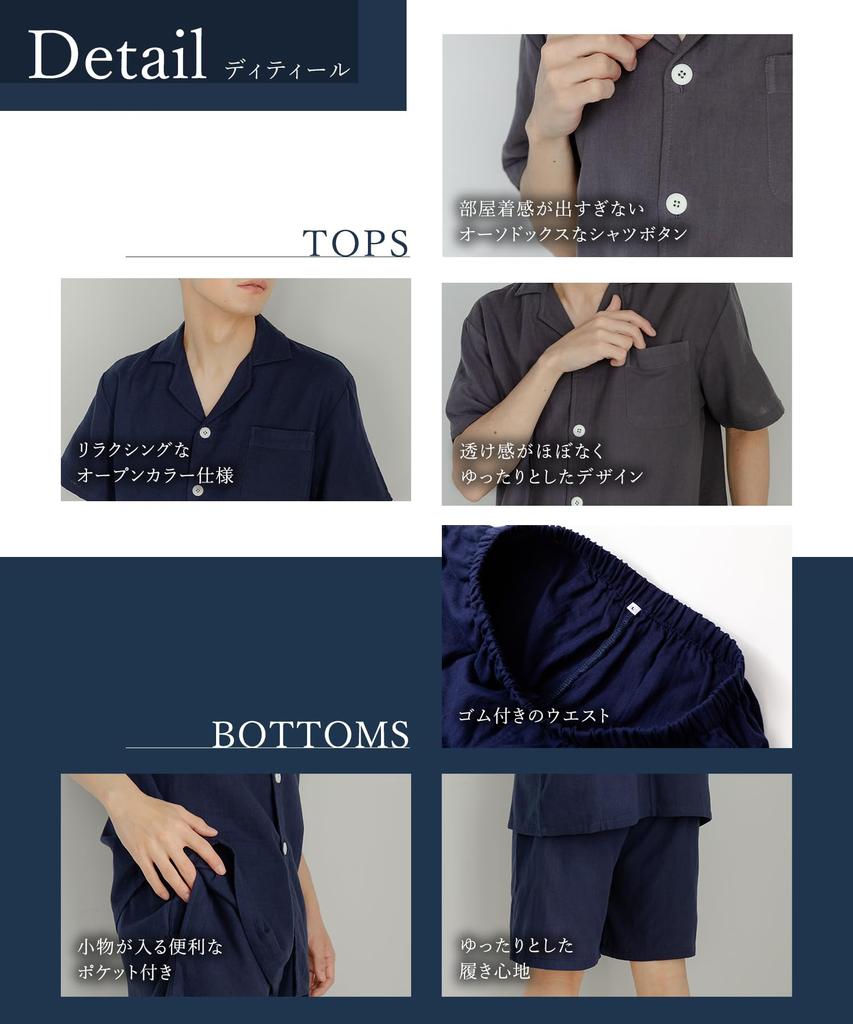 Summer Top and Bottom Short Improves Comfortable Room Recovery Gauze L Size [HAVEON] Men's Pajamas, 100% Cotton, Set, Sleeve, Thin, Sleep,