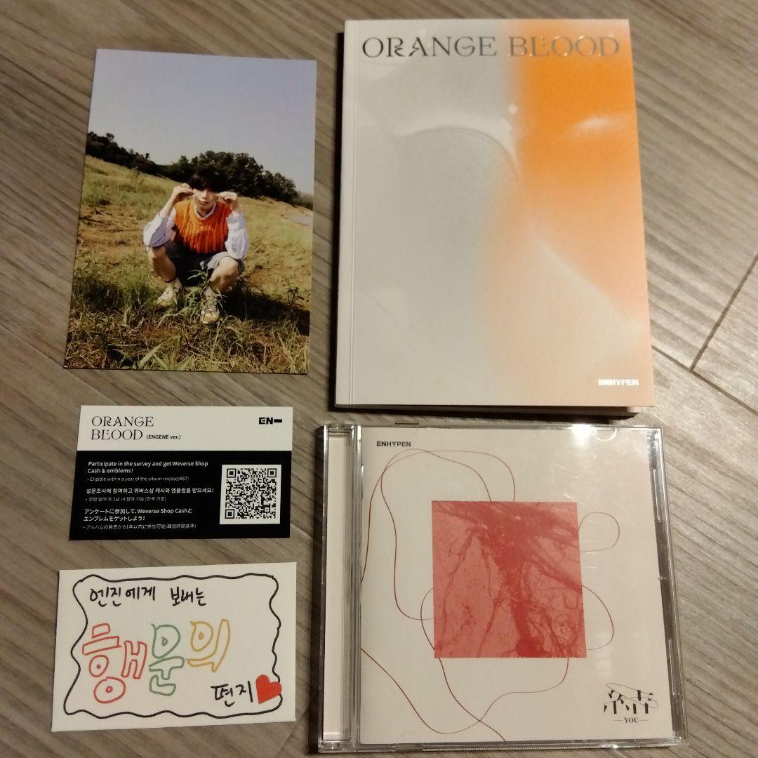 

[USED] ENHYPEN ORANGE BLOOD CD