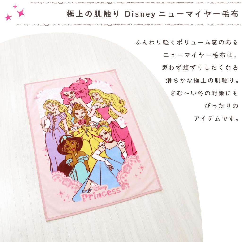 Mazlíček Fluffy Baby Blanket 85 x 115cm Disney Princess Nový Meyer Teplý Materiál Deka NZ2001-PR