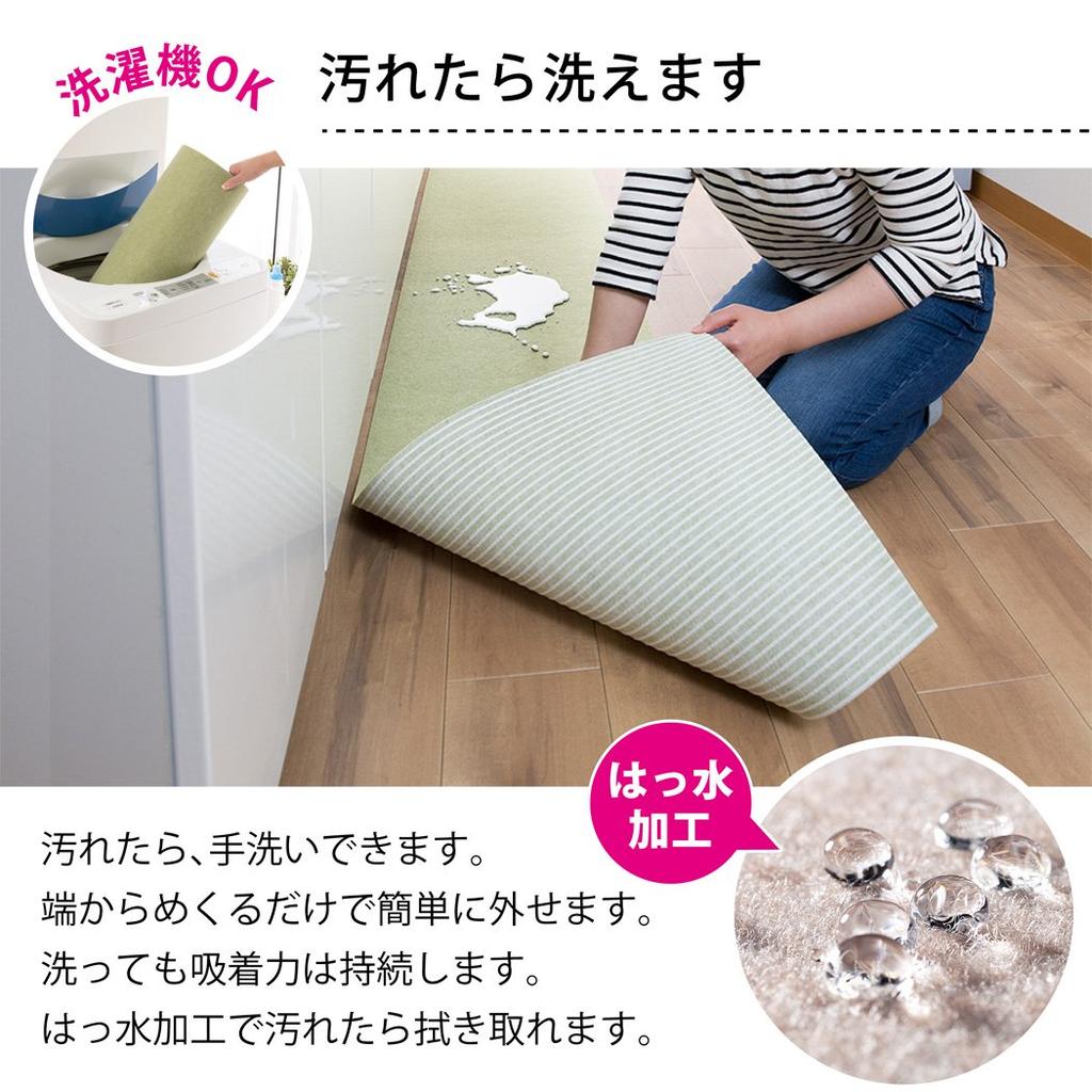 Japanese Made Washable Non-Slip Kitchen Mat 45×240cm Green Water-Repellent Deodorizing