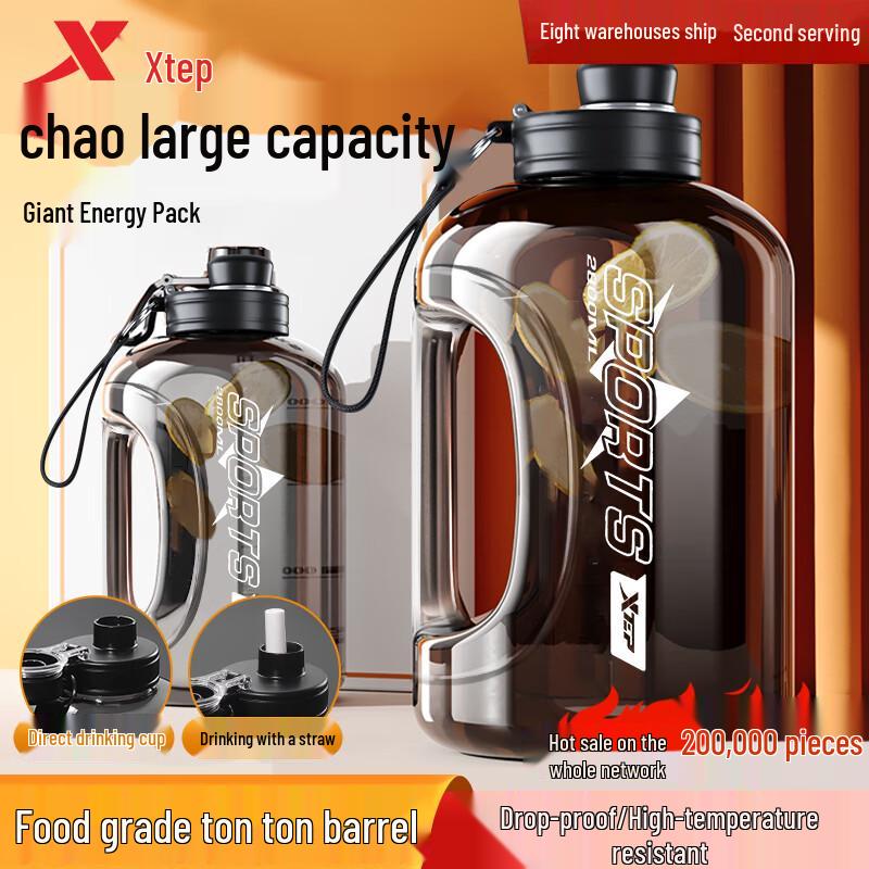 XTEP Large Capacity Fitness Sports Water Bottle