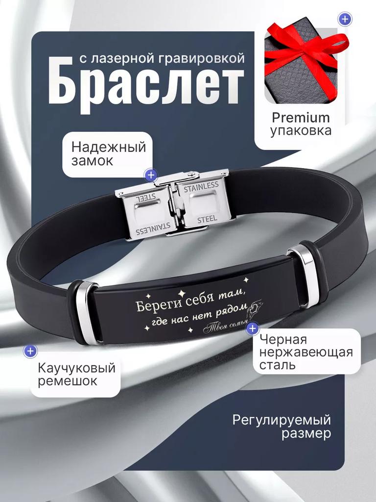 An Engraved Bracelet Suitable for Men and Women To Wear Everyday or Give As a Holiday Gift