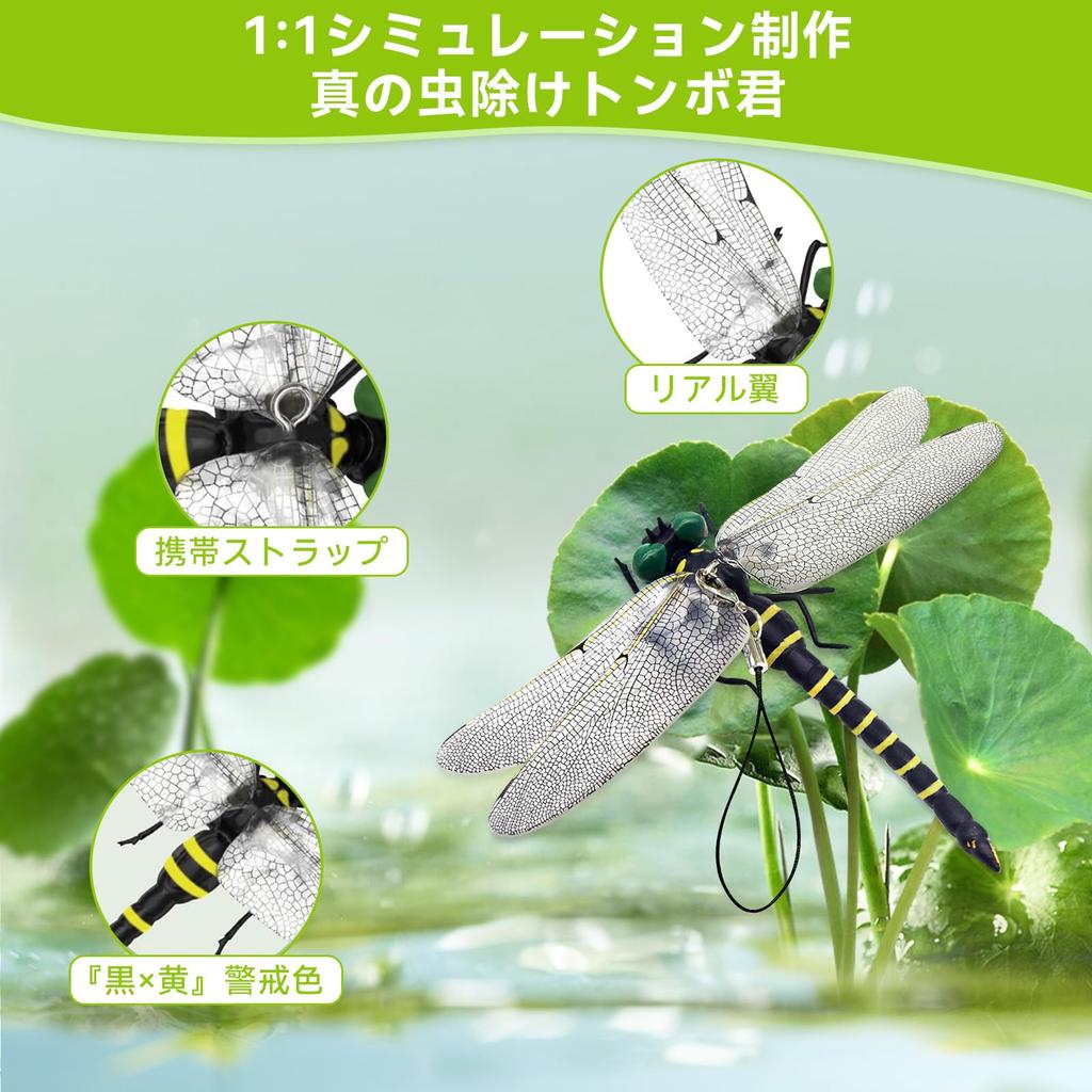 LAOSEP 12cm Giant Dragonfly Insect Hanging PVC Material with Safety Insect Repellent for Outdoor and Insect Mosquito Bee Repellent Repellent, Model,