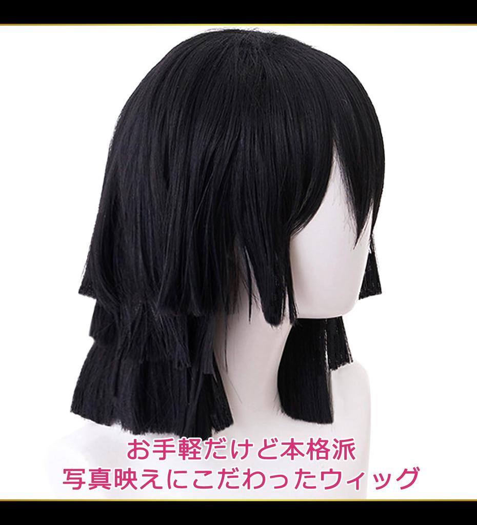 CaseEden Cosplay Short Bob Heat Black WIG5515 Wig, Layered, Resistant, Hair,
