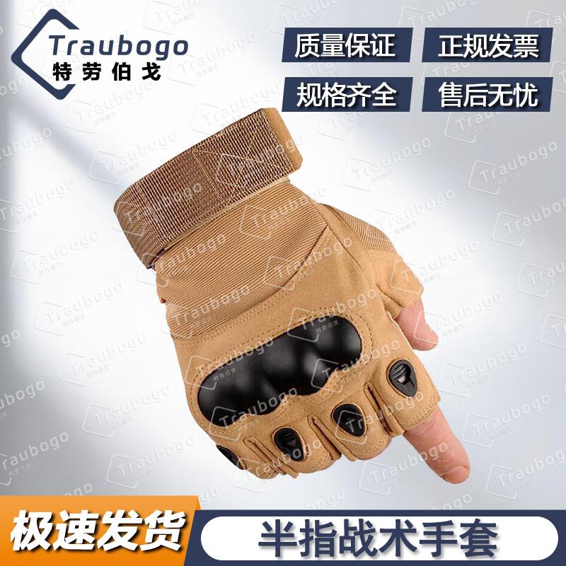 

Trauberg Tactical Half-Finger Outdoor Gloves