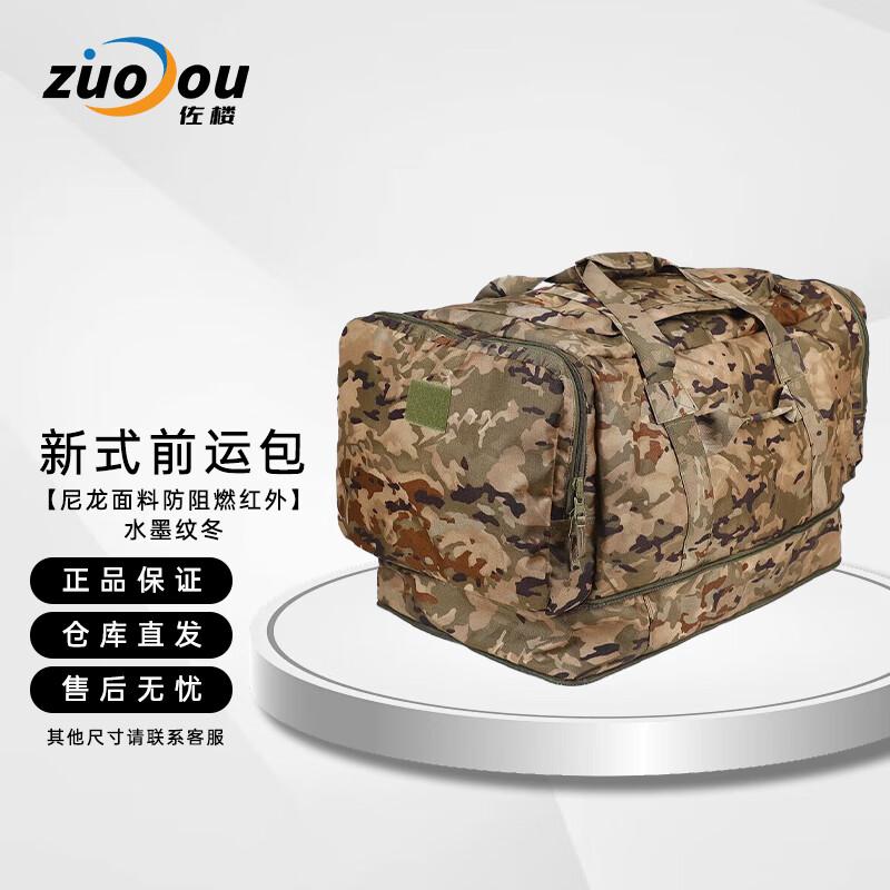 Zooloo Large Capacity Camouflage Carry Bag