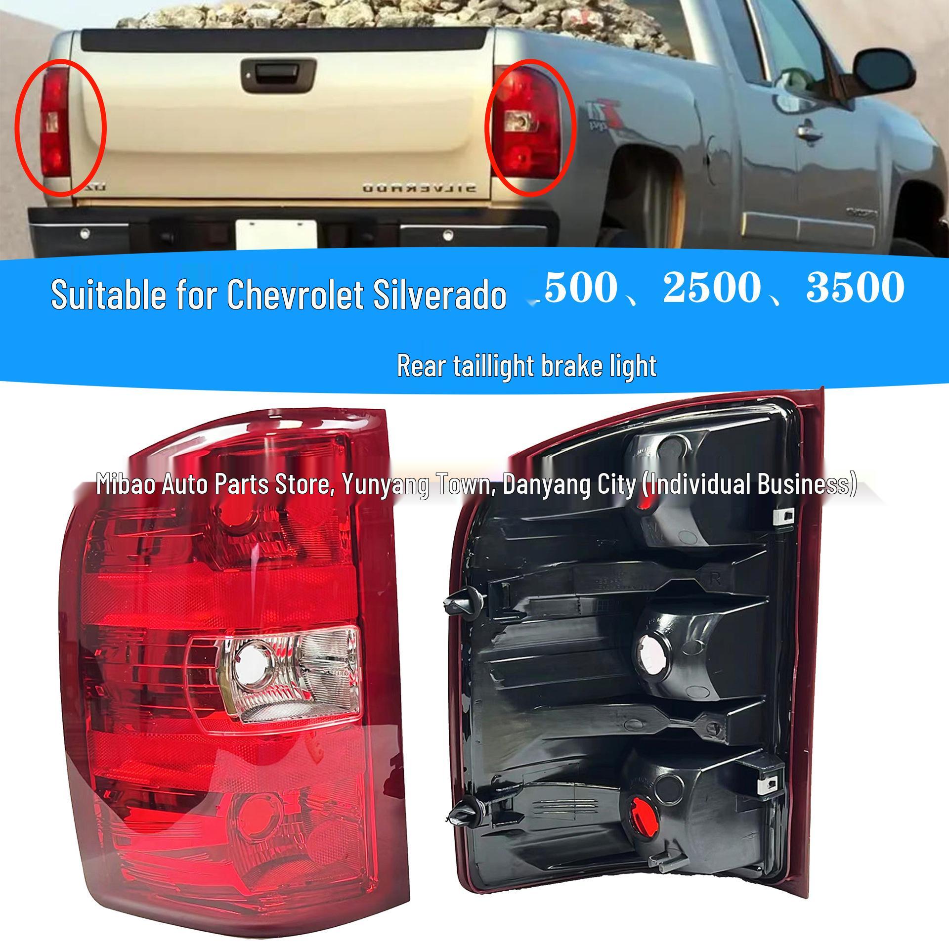 

Compatible Brake & Tail Lights for 2007-2013 Chevrolet Silverado 1500, 2500, 3500 Left Side