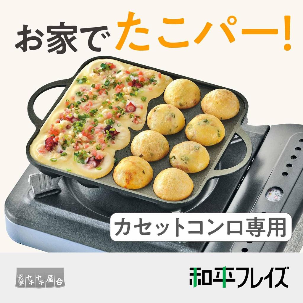 Wahei Freiz Takoyaki Maker, 16 Holes, Original Yakiyaki Yatai Series, Cast Aluminum, YR-4259