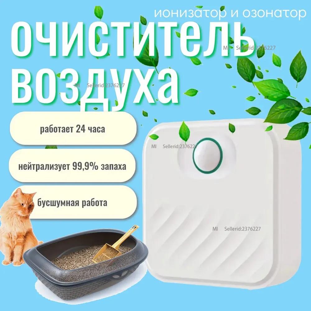 

Автоматичний котячий лоток для контролю запаху Option1