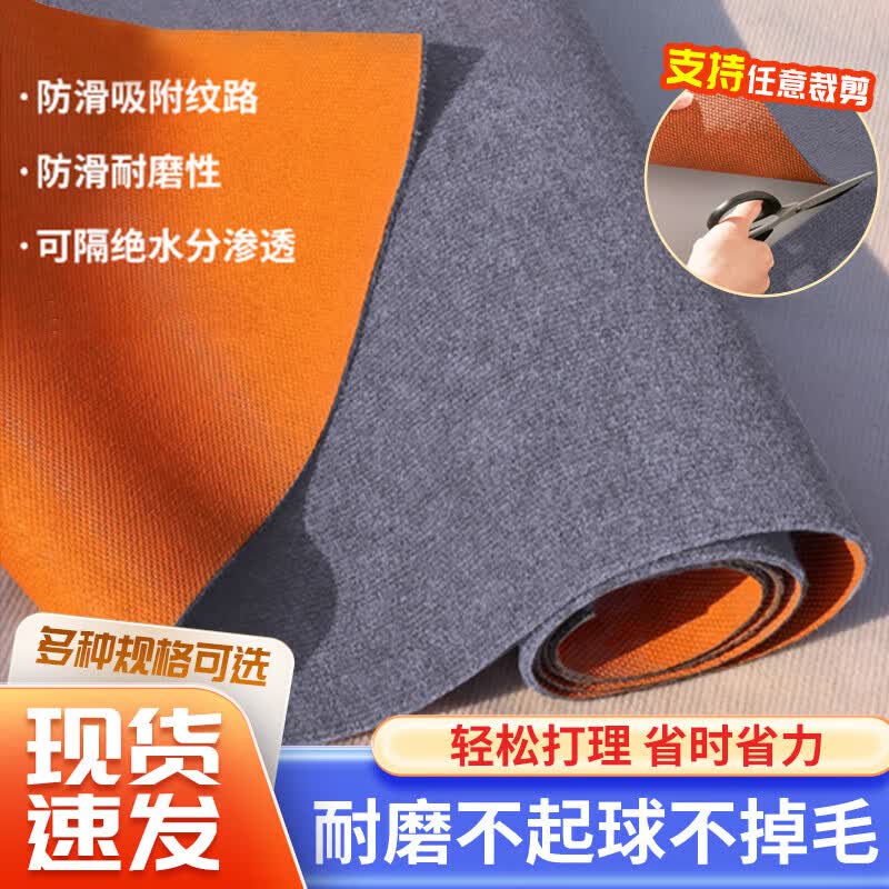 Andatong Wear-Resistant Office Floor Mat