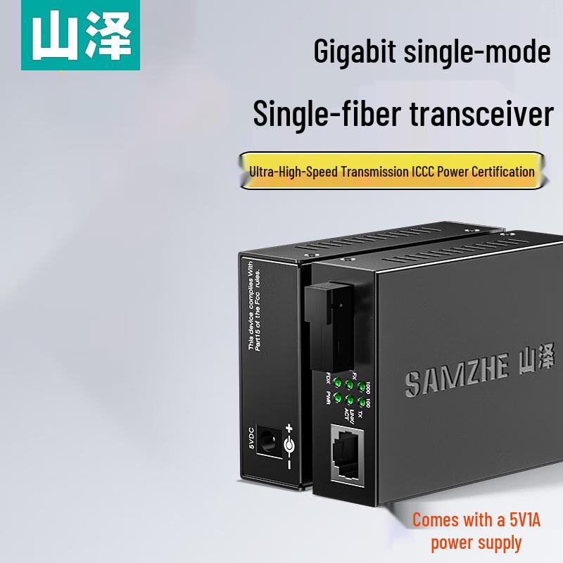 Shanze SZ-GB20AB 100Mbps Single-Mode Fiber Optic Transceiver