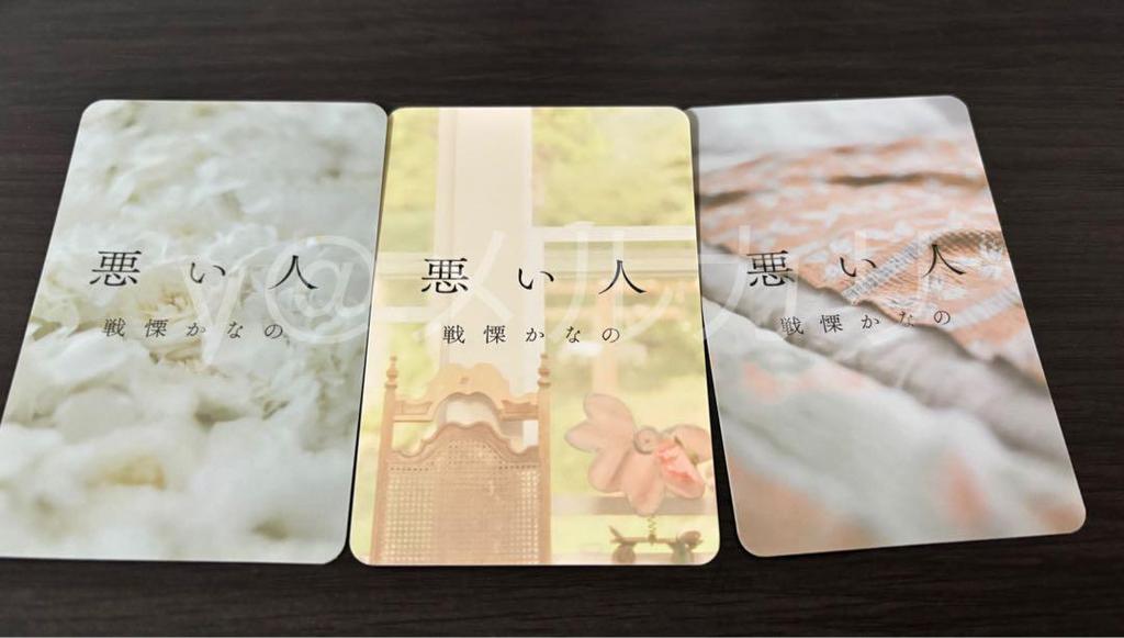 [USED] Final Price Reduction: Kanano Senritsu Bad Person Selfie Trading Card LINEMUSIC Campaign