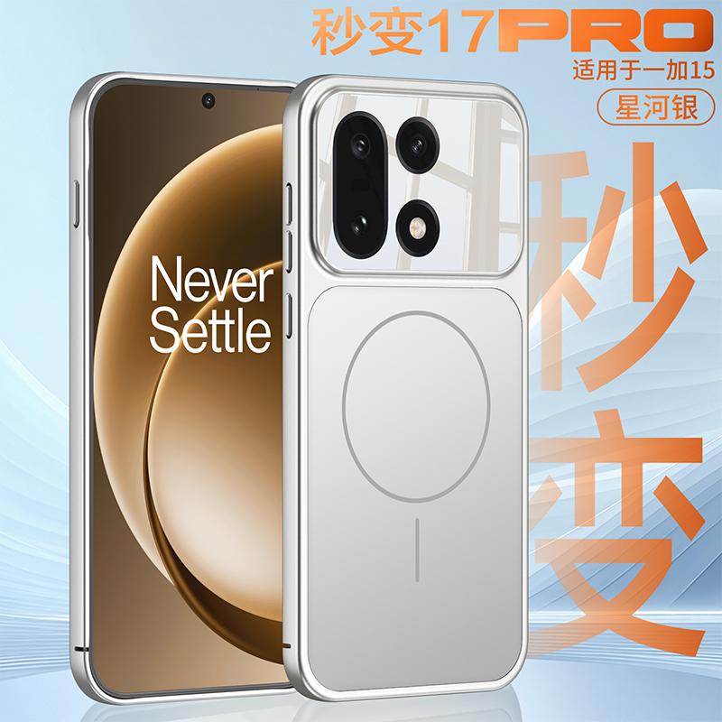 For OnePlus 15 Case Hard PC Matte Magnetic Wireless Charging Protective Back Cover Case For OnePlus15 One Plus 15 Phone Shell