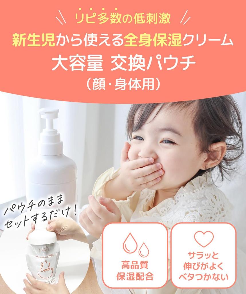 Mamohada Baby Milky Large Capacity Refill Moisturizing Body Cream for and Sensitive Baby Lotion Cream, 300g, Pouch, Additive-Free, Babies, Newborns,