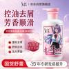 Sleek Girl Teenager Anti-Dandruff Oil Control Amino Acid Shampoo