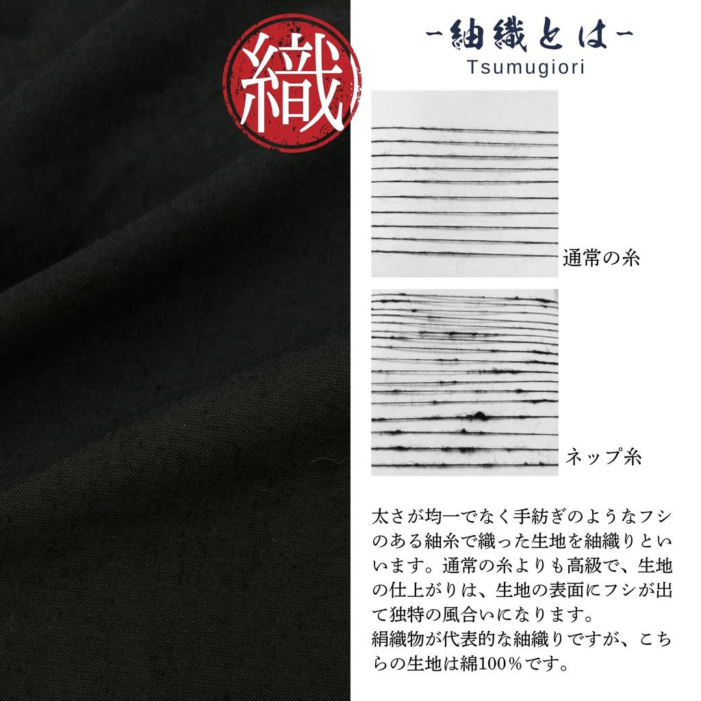 Edoten Men's Black Samue, Size 3L, Made In Japan with Premium Materials, Kurume Tsumugi Weave