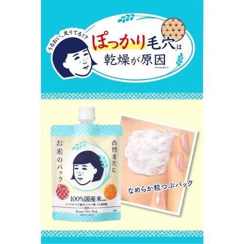 Keana Nadeshiko Pore Nadeshiko Reispackung, trockene Haut, Feuchtigkeit, glänzende Festigkeit, ungleichmäßige Textur, 100 % Zutaten aus einheimischem Reis, abwaschbare Packung, 170 g