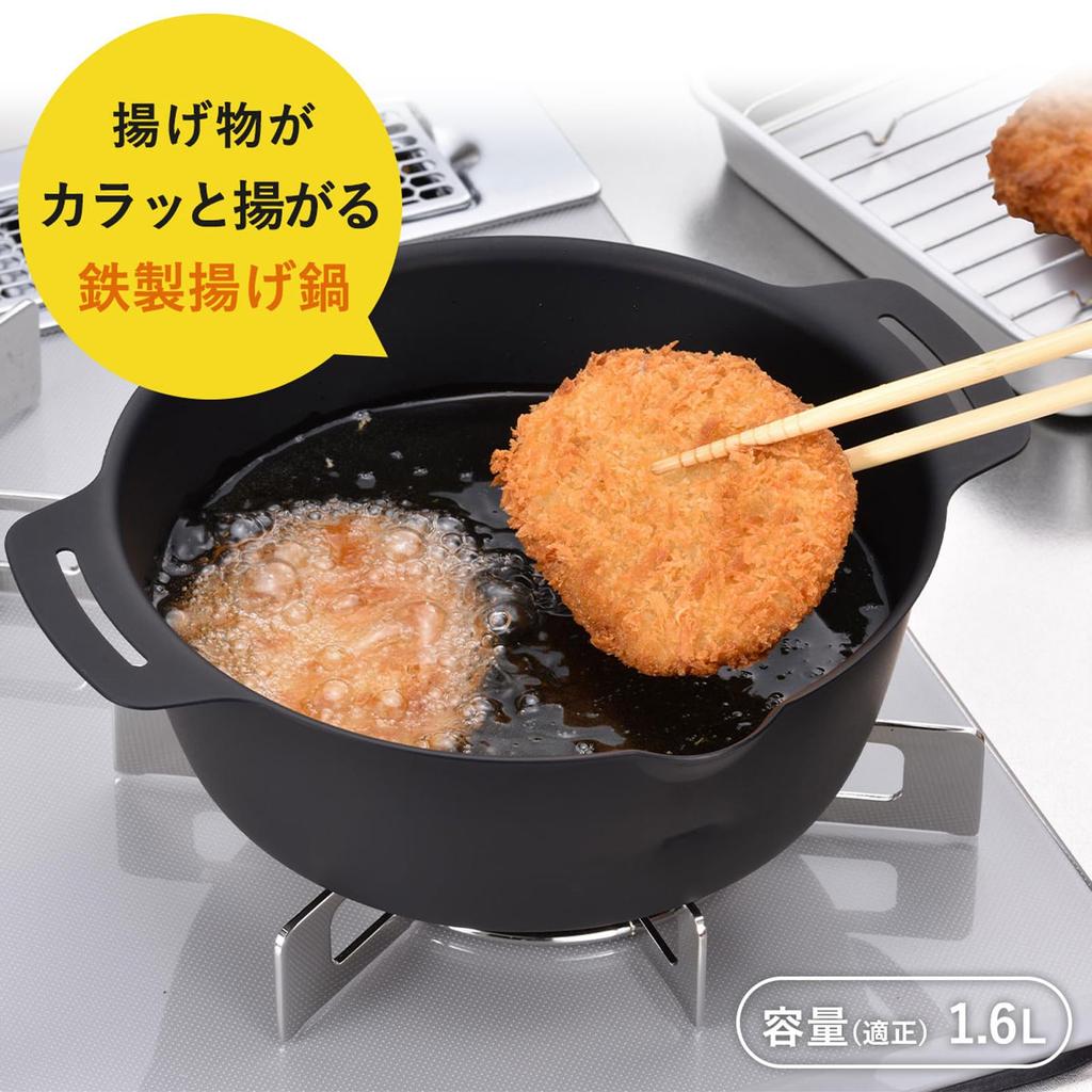 Shimomura Kikaku Seamless Tempura Pot 22cm [Made In Japan] Iron, Gas and IH Compatible, Easy To Clean, 1.3L Capacity, Deep Fryer, for Fried Chicken, C