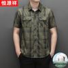 Hengyuanxiang Men's Plaid Short-Sleeve Cotton Shirt