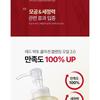 MEDIPEEL - Red Lacto Collagen Cleansing Oil 2.0
