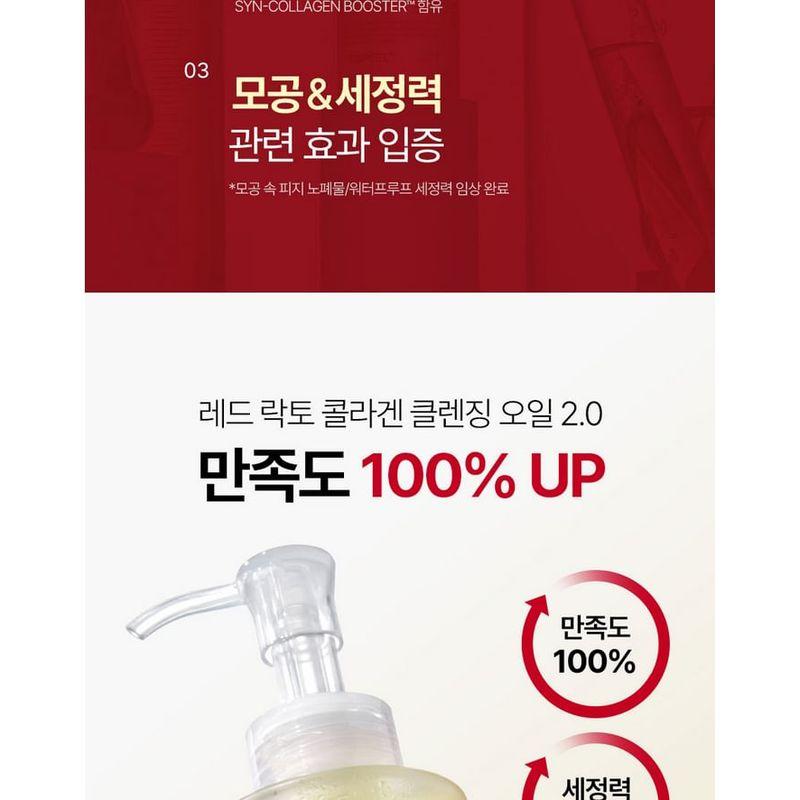 MEDIPEEL - Red Lacto Collagen Cleansing Oil 2.0