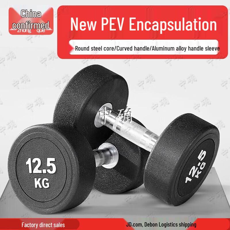 Zhongque Commercial Fixed PEV Coated Dumbbell