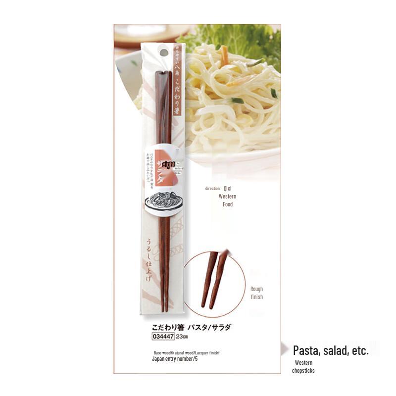 Beijinjie Japanese Style Wooden Chopsticks