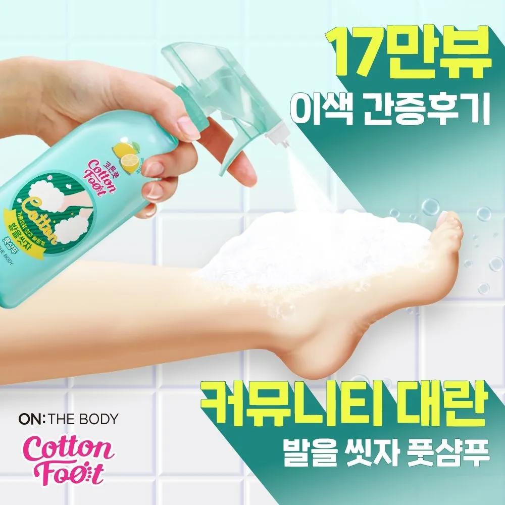 

ON THE BODY Let s Wash Our Feet Main Product 385ml + Refill 500ml x 2 Main Product 385ml + Refill 500ml*2 Grapefruit