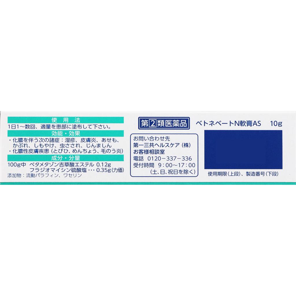 Daiichi Sankyo Healthcare BetoneVate N Ointment AS 10g Steroids Indications: The following conditions accompanied by suppuration: eczema