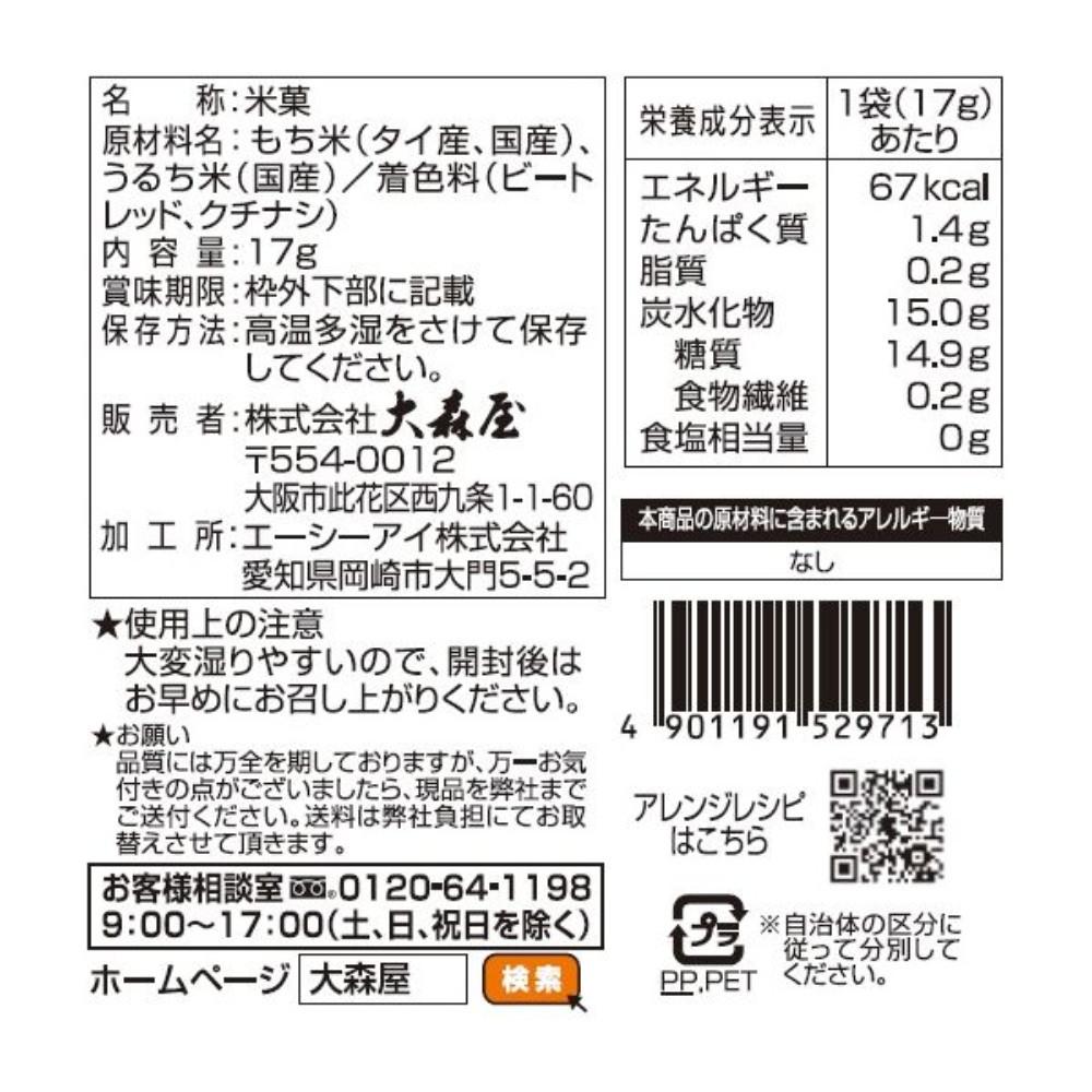 Japan Omoriya Furifuri Arare for Topping 17g