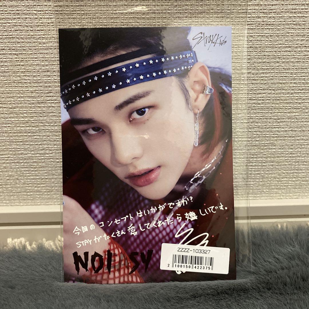 

[USED] straykids NOEASY Sony Myu Bonus Hyunjin