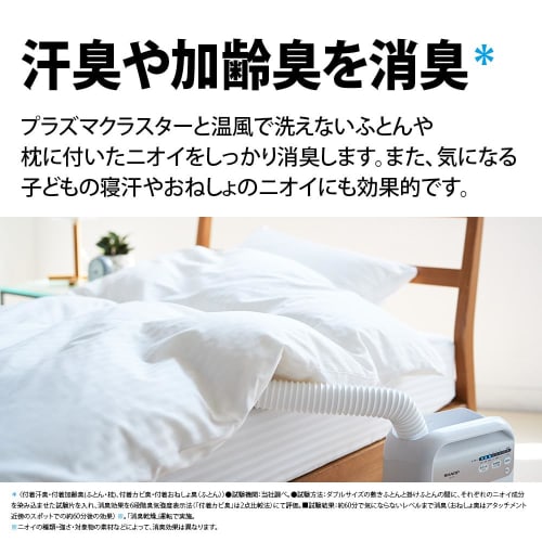 SHARP Futon Dryer Dust Mites Drying Warm Air Shoe Drying Plasmacluster UD-CF1W