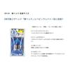 OWNER Silent Head 24g JH-61 No.11682