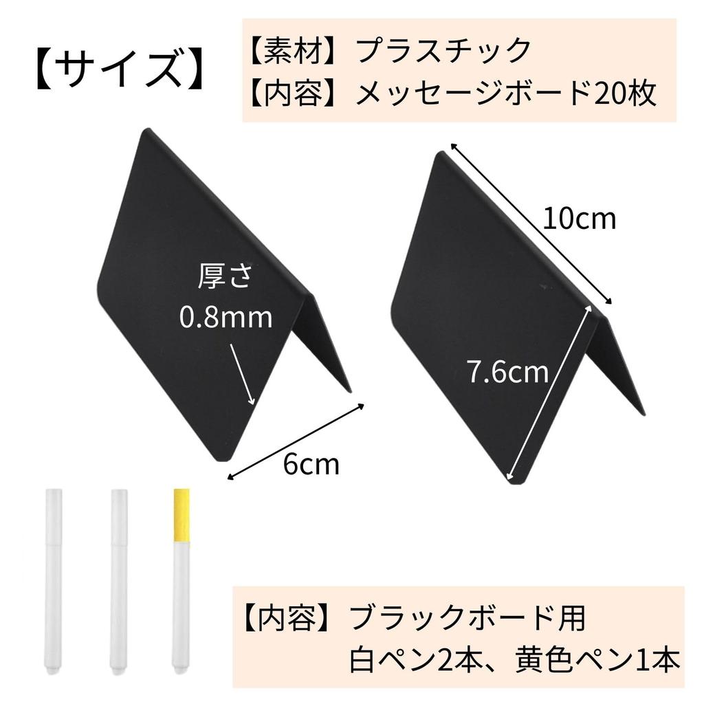 bath&bath Mini Chalkboard, Tabletop Message Board, Small, Inverted V-Shaped, for Cafes and Shops, Black (20 Sheets, 2 White Pens, 1 Yellow Pen)