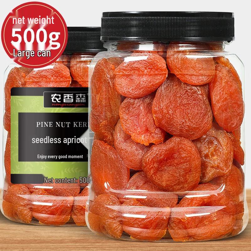 Nongxiangsen Xinjiang Dried Red Apricots (3-Can Pack)